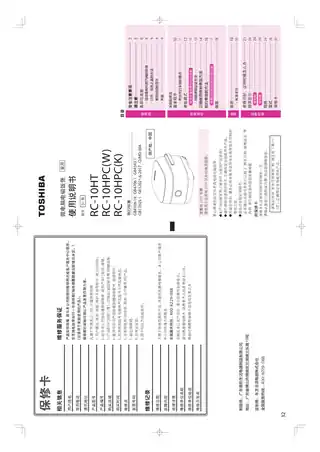 Midea美的 IH电脑式电饭煲RC-10HPC(K)RC-10HPC（K）1000W东芝内销